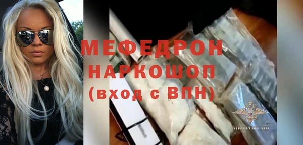 метамфетамин Бронницы