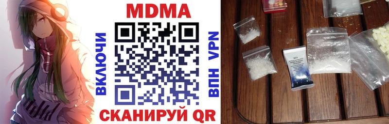 МДМА кристаллы  купить наркотики сайты  ссылка на мегу вход  Саратов 